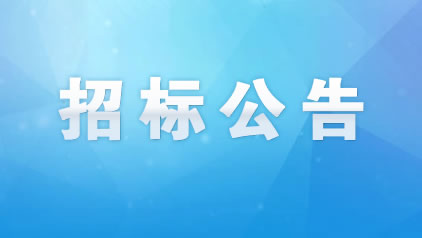 松滋市杨林市镇南湖峪矿区至临港卤水管输建设项目勘察竞争性磋商公告